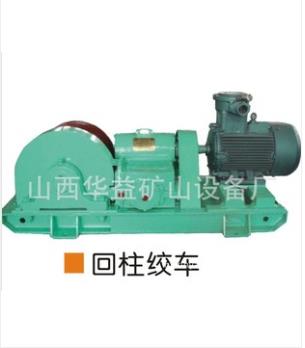 與日俱增【礦用回柱絞車】為您帶來財(cái)富！