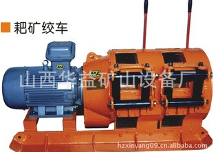 【2JPB-15KW耙礦絞車(chē)(電耙)】“堅(jiān)實(shí)的選擇 忠實(shí)于此”