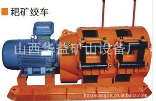 “獨占獒頭”【2JPB-7.5KW耙礦絞車(電耙)】功能不能相媲美??！