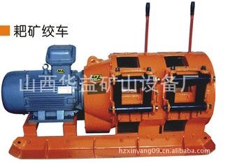 【2JPB-15KW耙礦絞車(電耙)】從來不“拐彎抹角”??！